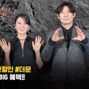 cgv 더 문 3인 이상 예매시 1인 5천원 이미지