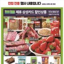 트레이더스 홀세일클럽 송림점 이미지