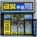 지제역푸르지오공인중개사사무소 이미지