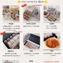 장덕로 | 광주 추석선물 차차미당 혼합패키지 구움찰떡 후기
