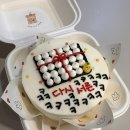 씨유 구미상모점 | 구미 주문제작 디자인케이크 후회없는 상모 사곡 나나 케이크