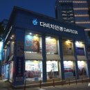 다비치안경 하단점 이미지