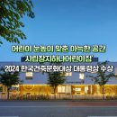 장지하나어린이집 이미지