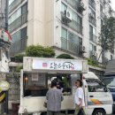 참누리정육점 이미지