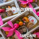 인하대학교 보건대학원 네이버블로그