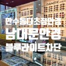 상지안경 이미지