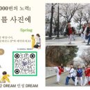 경희대두드림태권도장 네이버블로그