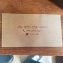 율쓰네일