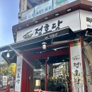 코아마트 | 장유 부곡동 코아상가 분식 떡볶이 맛집 "정호당" 가격 메뉴 포장 배달 홀 후기