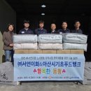 아산시기초푸드뱅크 | ㈜서연이화, 아산시기초푸드뱅크와 취약계층에 이불·간식 지원