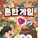 용궁게임 이미지