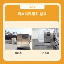 가람환경기술 이미지