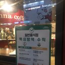 비엔나커피하우스잠실역점