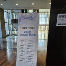 박성진 | 가치투자연구소 20주년 참석 후기 (ft. 박성진 대표님, 포즈랑님)