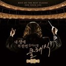 칸타타 | 제2회 국민칸타타 관람 후기