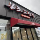 봉포그밥집 이미지