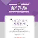 좋은친구들PC방 이미지