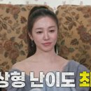 [기사] "남편으로는 박보검·변우석"..윤은혜, 3년 내 결혼 목표 고백 [아근진][★밤TView] 《스타뉴스》 이미지