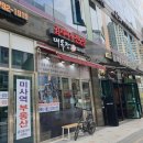 대독장 미사강변점 이미지