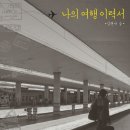 나의여행 이미지