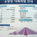 춘천소양강댐 입구 주차장 이미지