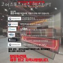 코어스포츠 제주 이미지