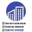 랜드마크더샵공인중개사사무소 이미지