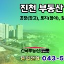 토지연구소 공인중개사사무소 이미지