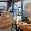 강촌식당 문정점 | [문정] 문정 엠스테이트 직장인 점심 저녁 닭갈비 맛집 '강촌식당 문정점'