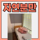 산본제일병원급 의료기관 | 산본제일병원 산부인과 3인실 자연분만 출산 입원