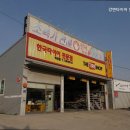 강변타이어할인매장 이미지