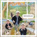 광천사랑숲작은도서관 | 큰샘어린이도서관 [북스타트]6주 차 (뚜껑뚜껑 열어라)➡️(안아 줘) 후기!