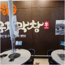 달구지사랑 | 현풍 막창 가성비 끝판왕｜신달구지막창 현풍점 30년 전통 후기