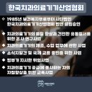 사단법인 한국의료기기유통협회 이미지