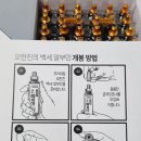 백세전복식품 | 피로회복에 좋은 오한진 알부민 프리미엄 백세 알부민 4박스 내돈내산 후기