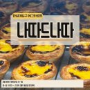 나따드나따