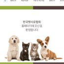 한국펫(주) 이미지