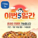 도미노피자 길동점 이미지