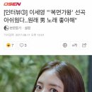 [인터뷰③] 이세영 "'복면가왕' 선곡 아쉬웠다..원래 男 노래 좋아해" 이미지