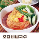 소담비빔국수송탄점