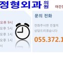 양산본정형외과의원 네이버블로그