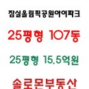 아이파크나루공인중개사사무소 이미지