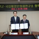 국립해양문화재연구소 전남매일