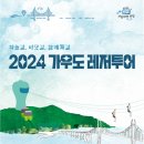 가우도해양레저 이미지