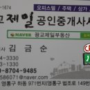 광교제일공인중개사사무소 이미지