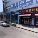 포차천국무안점