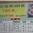 둘이먹다하나죽어도