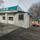 월명슈퍼