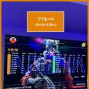 레이저아레나전주한옥