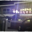 늘솜한식 네이버블로그